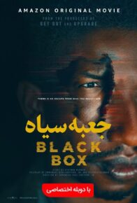 Black-Box