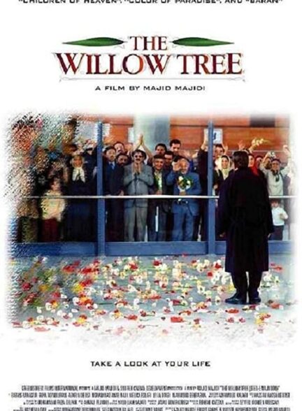 دانلود فیلم ایرانی بید مجنون The Willow Tree