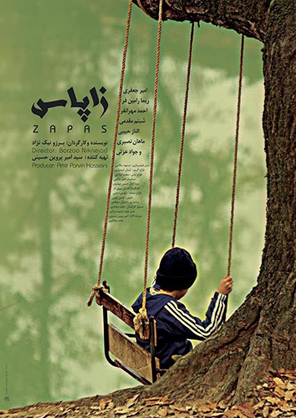 دانلود فیلم ایرانی زاپاس Spare