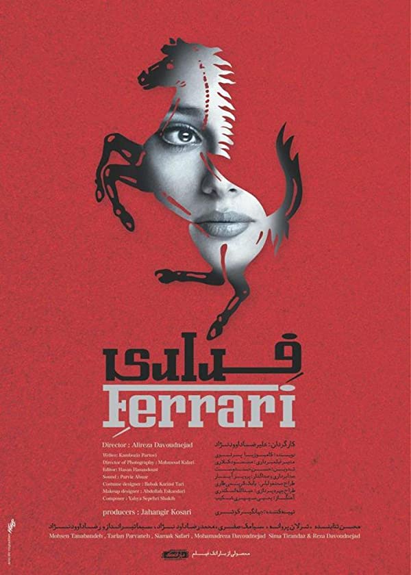 دانلود فیلم ایرانی فراری Ferrari