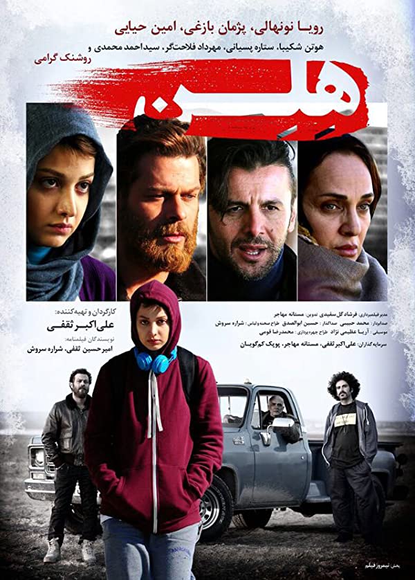 دانلود فیلم فیلم هلن Helen