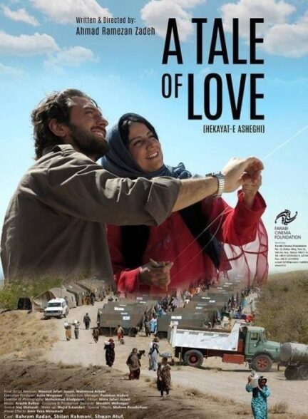 دانلود فیلم ایرانی حکایت عاشقی A Tale of Love