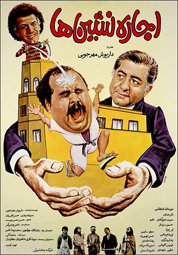 دانلود فیلم ایرانی اجاره نشین ها The Tenants