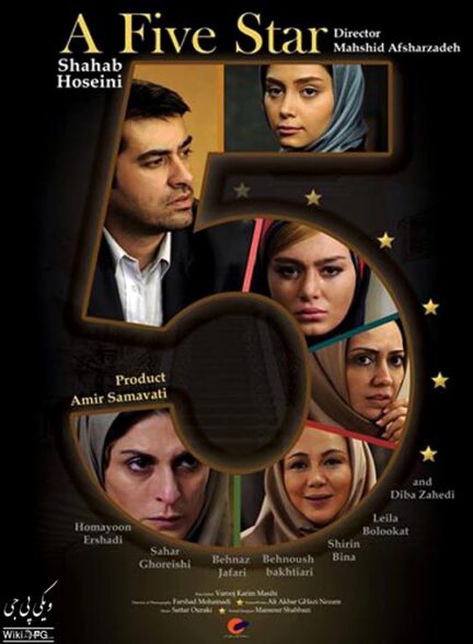 دانلود فیلم ایرانی پنج ستاره A 5 Star