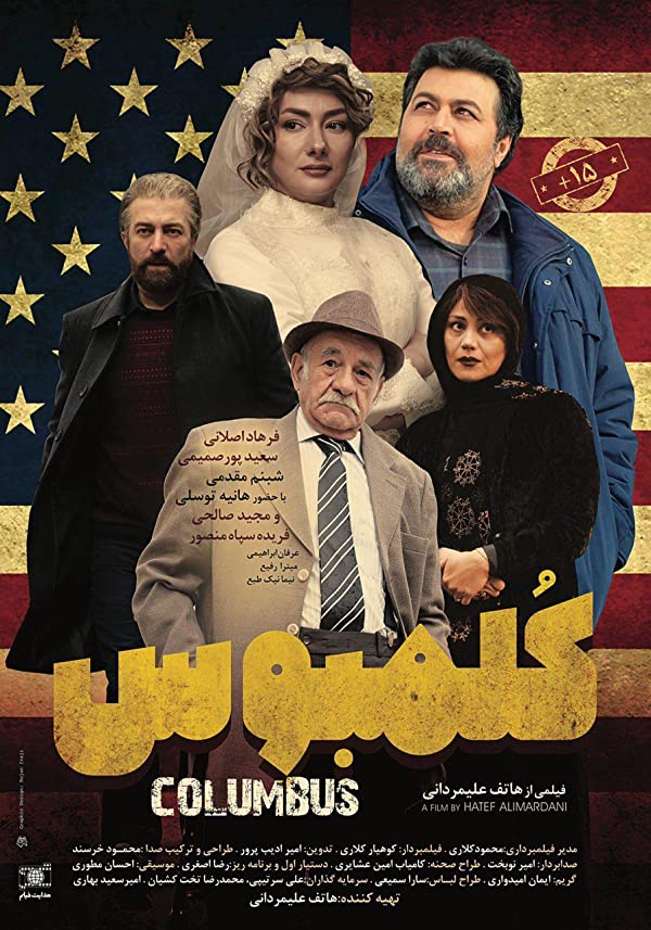 دانلود فیلم ایرانی کلمبوس Columbus